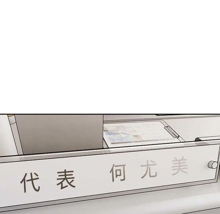 要成为男子汉第15話