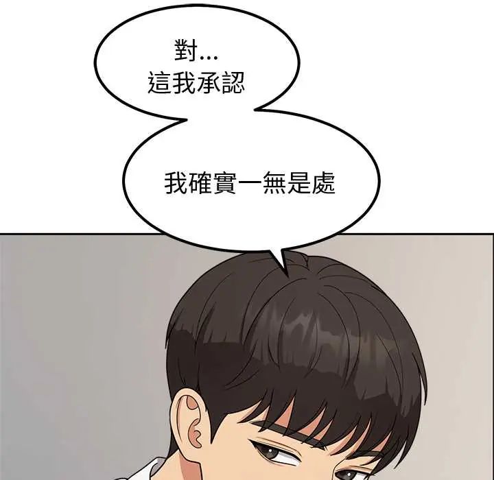 要成为男子汉第15話