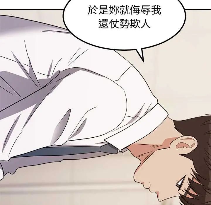 要成为男子汉第15話