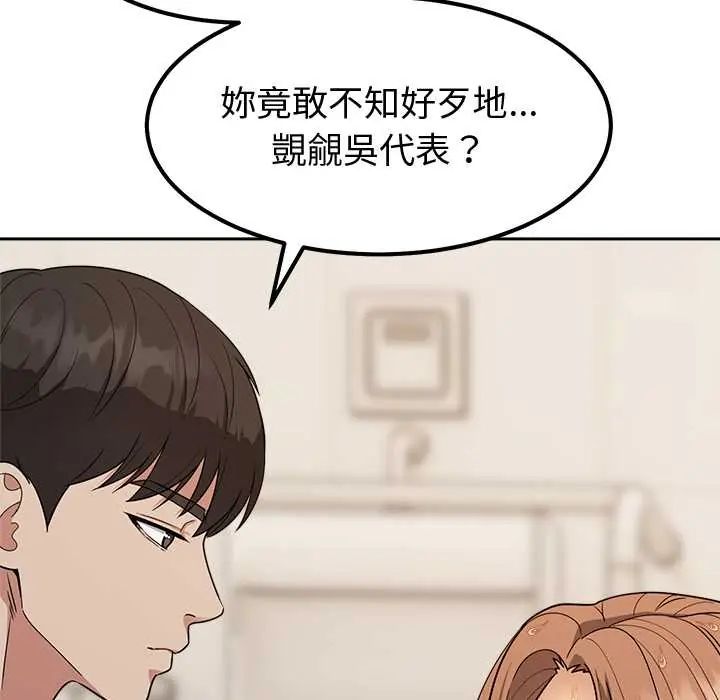 要成为男子汉第15話