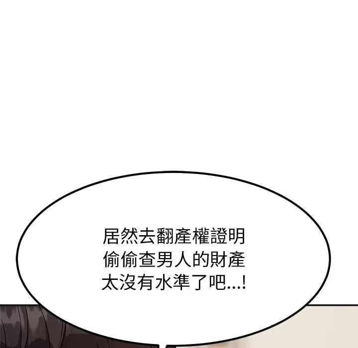 要成為男子漢第15話