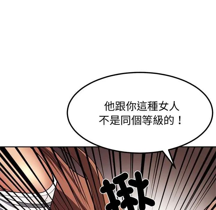要成为男子汉第15話