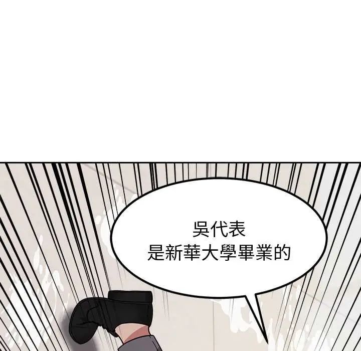 要成为男子汉第15話