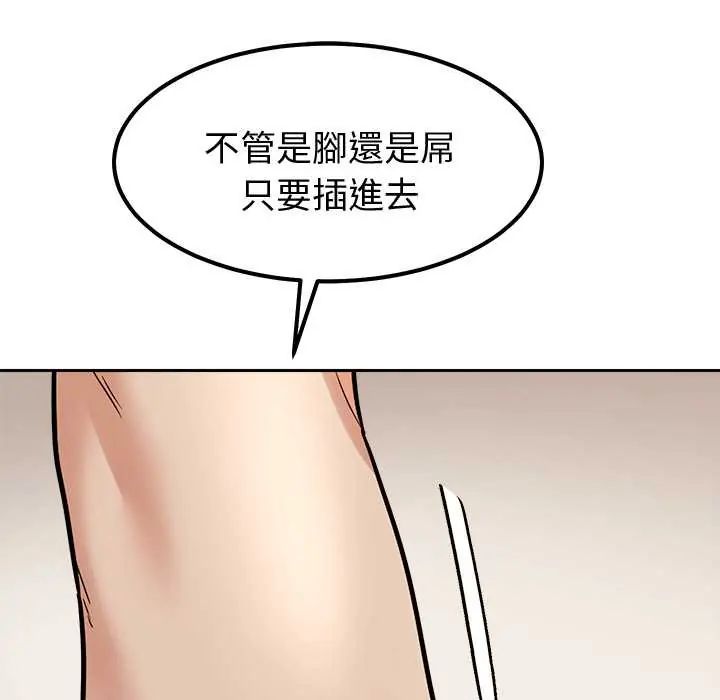 要成为男子汉第15話