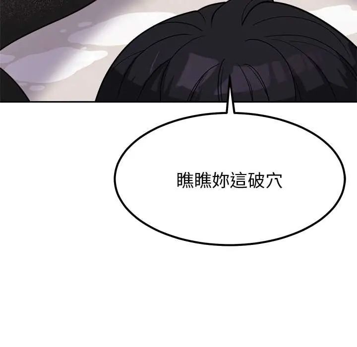 要成为男子汉第15話