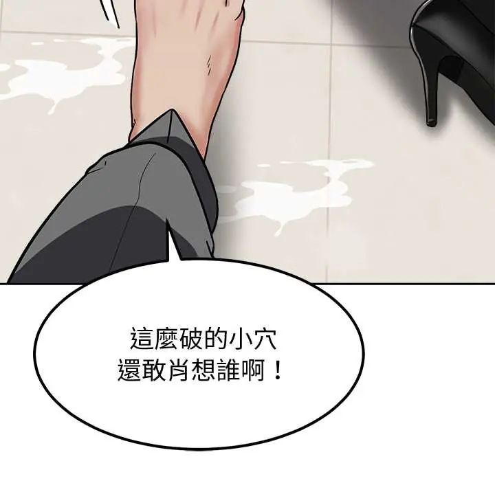 要成为男子汉第15話