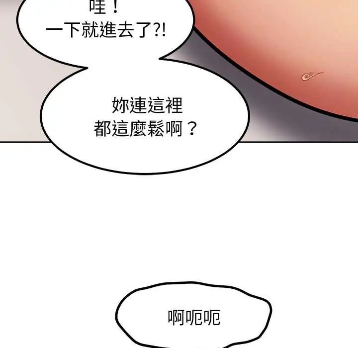 要成為男子漢第15話