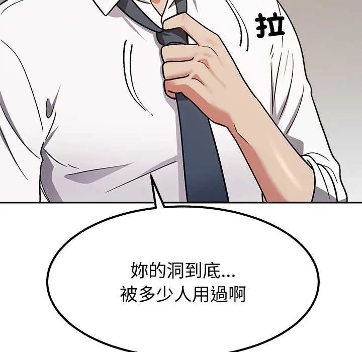 要成为男子汉第15話