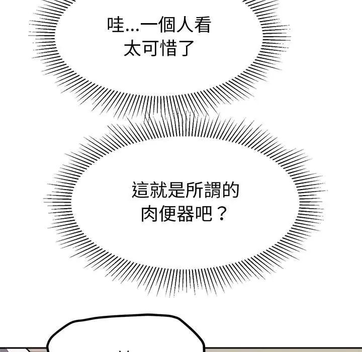 要成为男子汉第15話