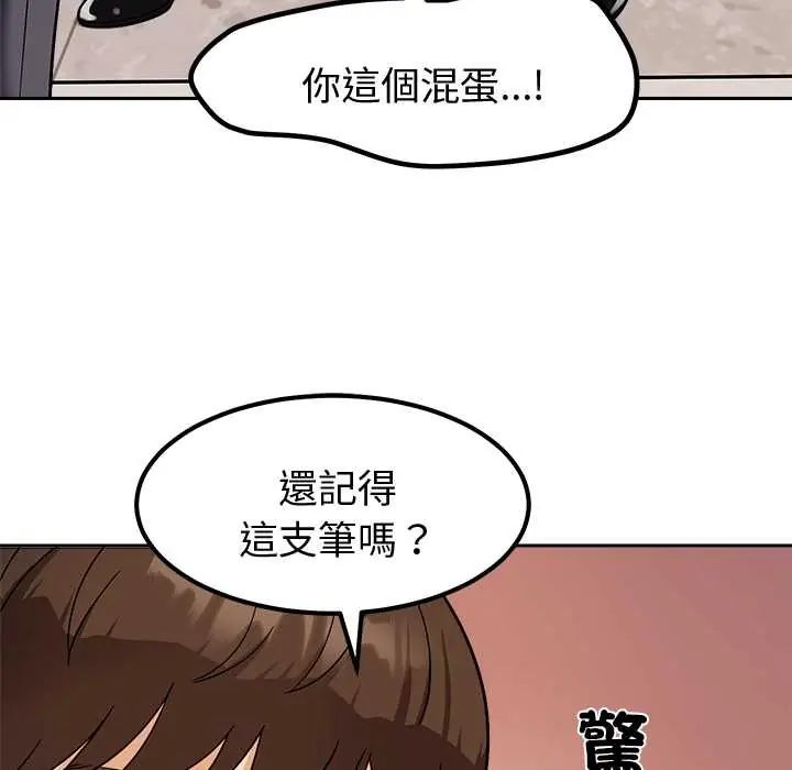 要成为男子汉第15話
