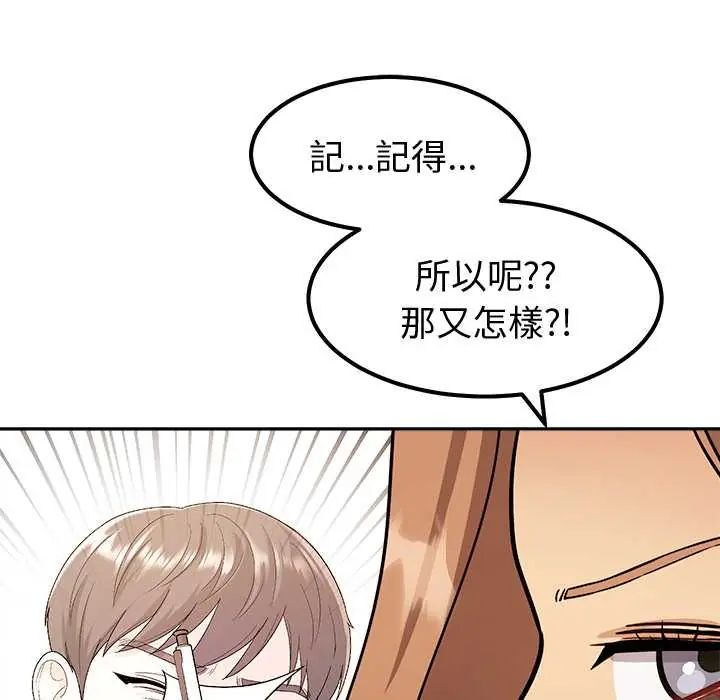 要成为男子汉第15話