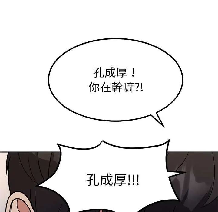 要成为男子汉第15話