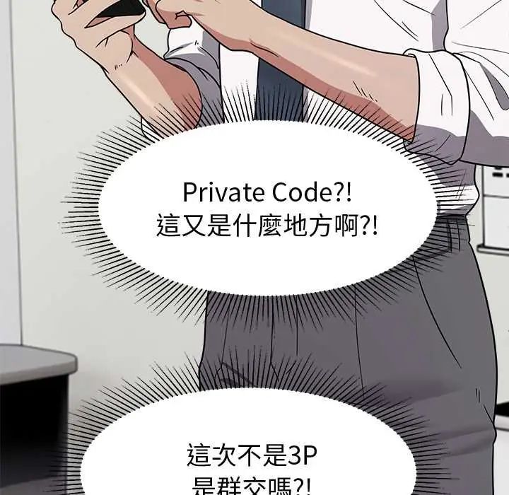 要成为男子汉第15話