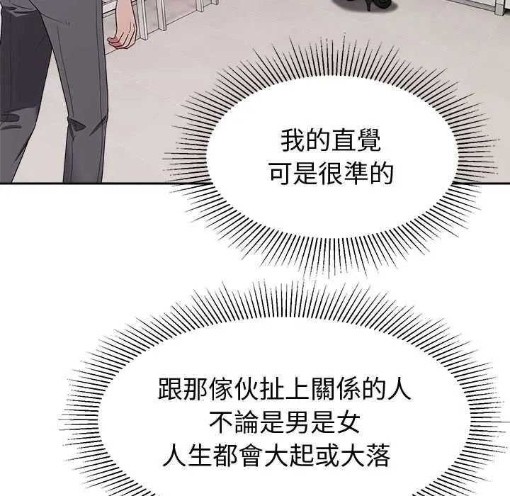 要成为男子汉第15話