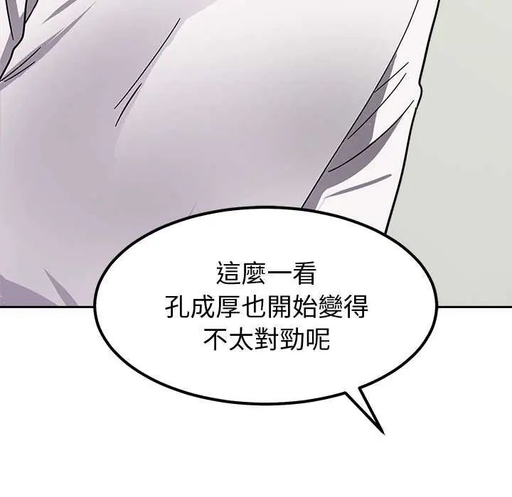 要成为男子汉第15話