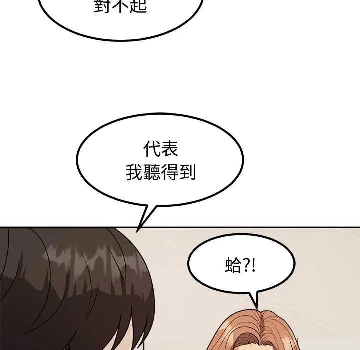 要成为男子汉第15話