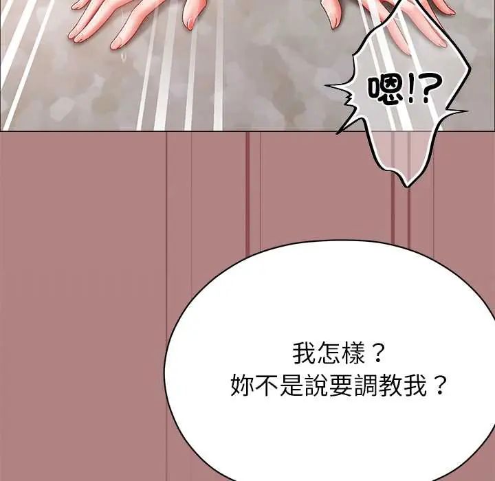 那个小太妹第14話