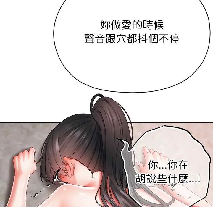 那个小太妹第14話