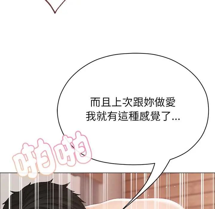 那個小太妹第14話