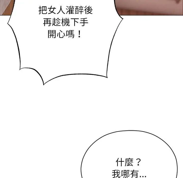那个小太妹第14話