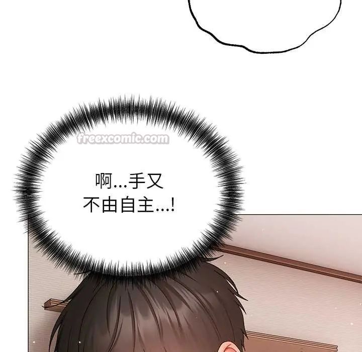 那个小太妹第14話