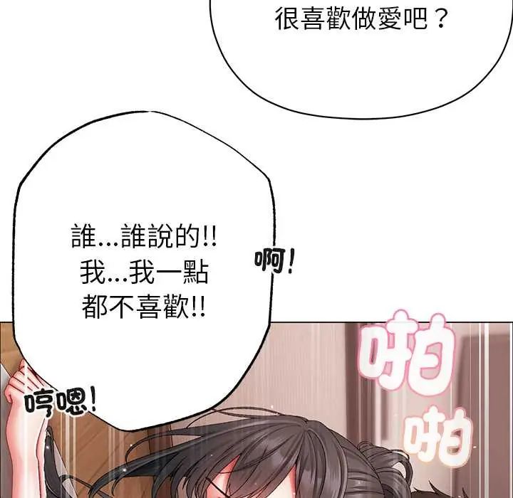 那个小太妹第14話