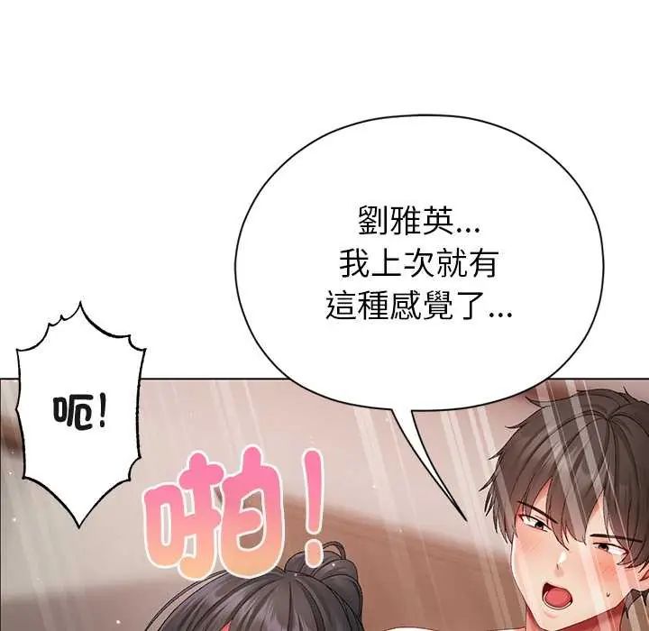 那个小太妹第14話