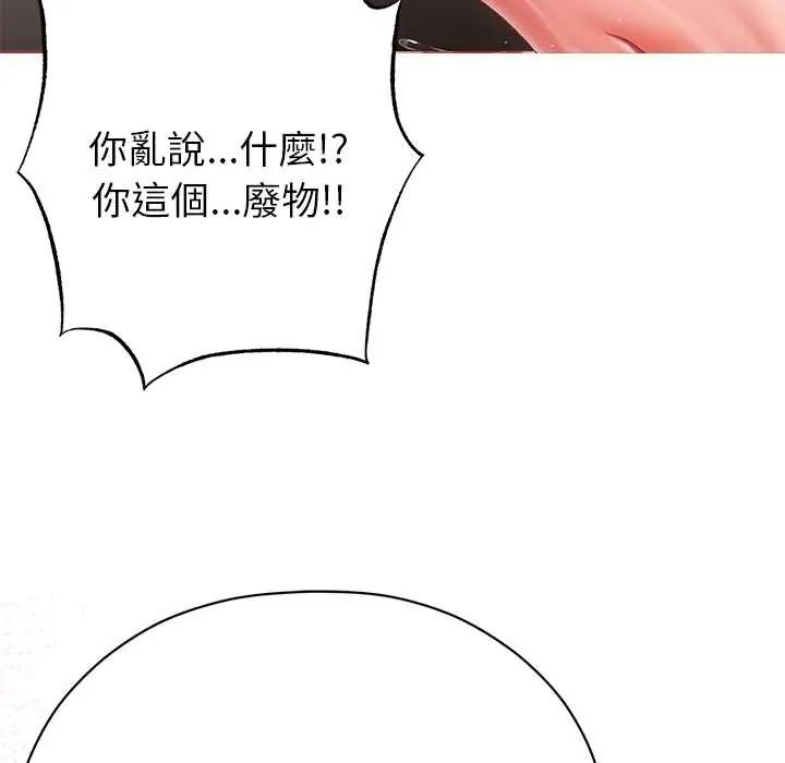 那個小太妹第14話