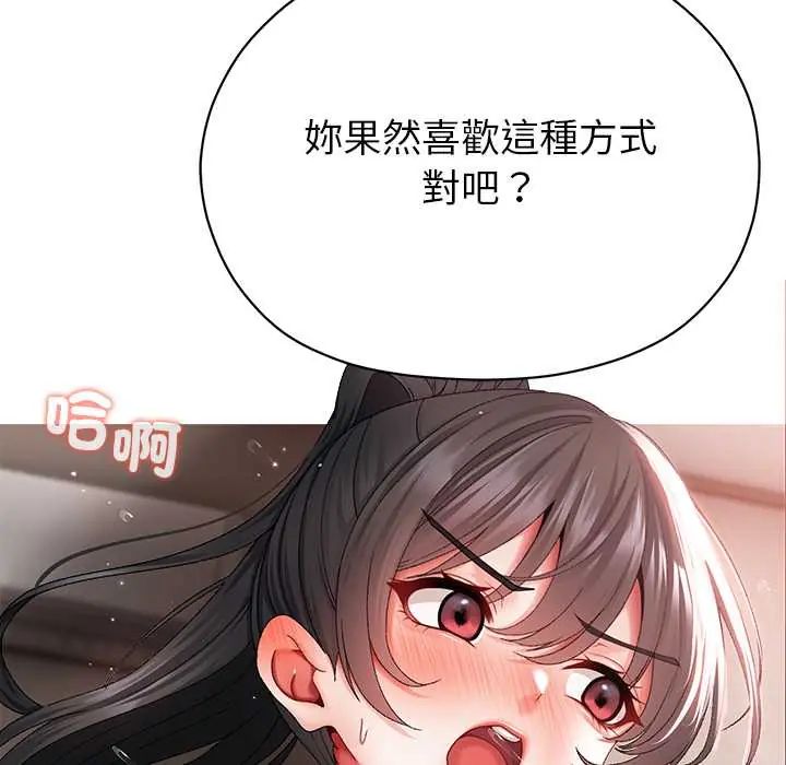 那個小太妹第14話