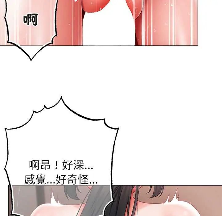 那个小太妹第14話