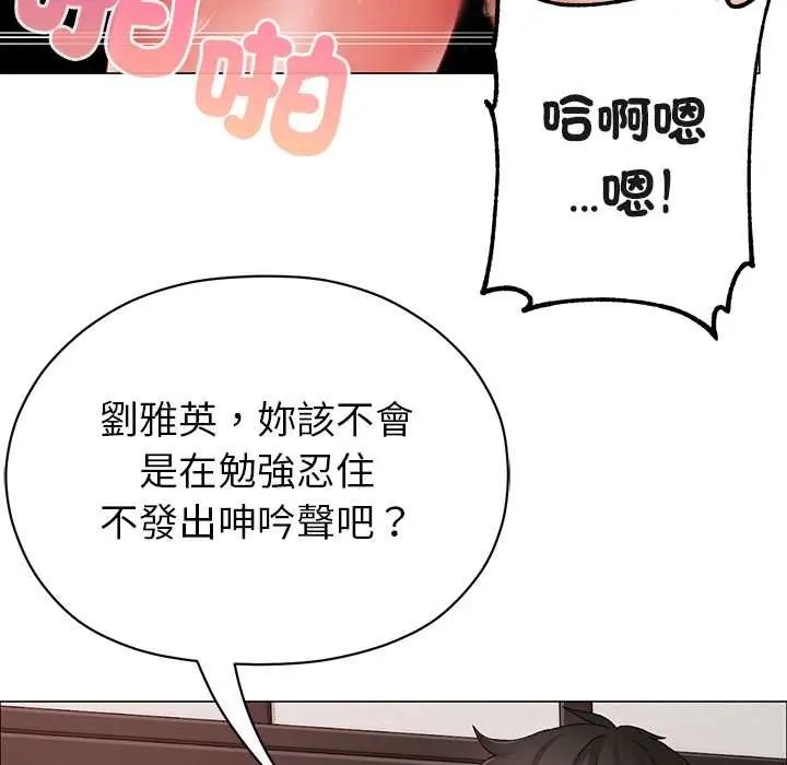 那个小太妹第14話