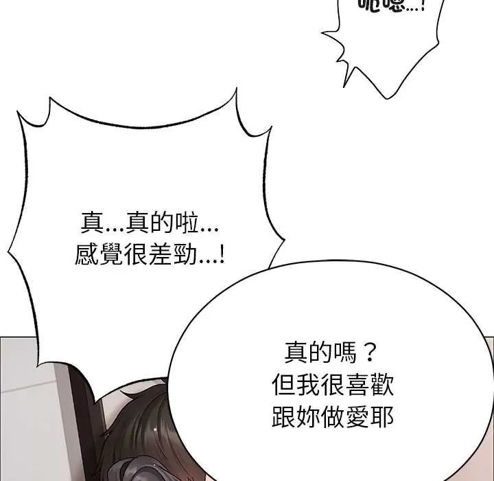 那个小太妹第14話