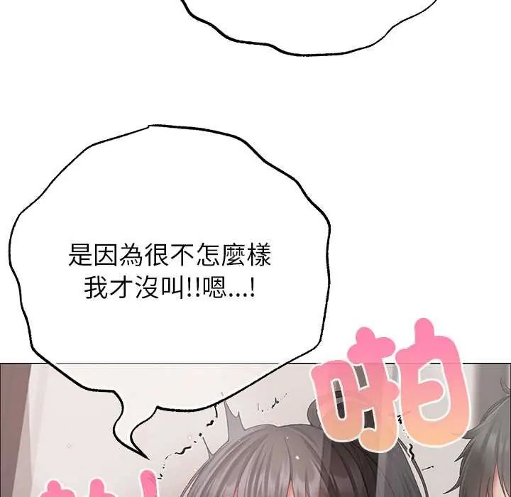 那個小太妹第14話