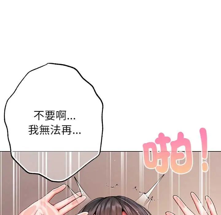 那個小太妹第14話