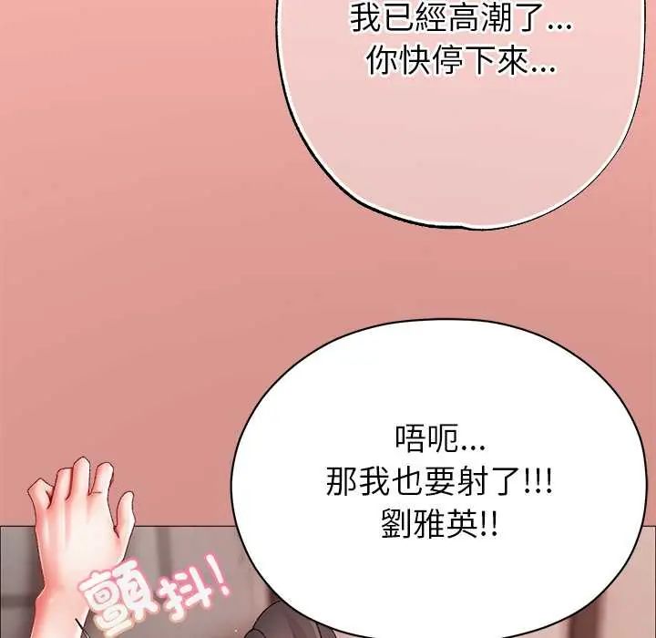 那个小太妹第14話