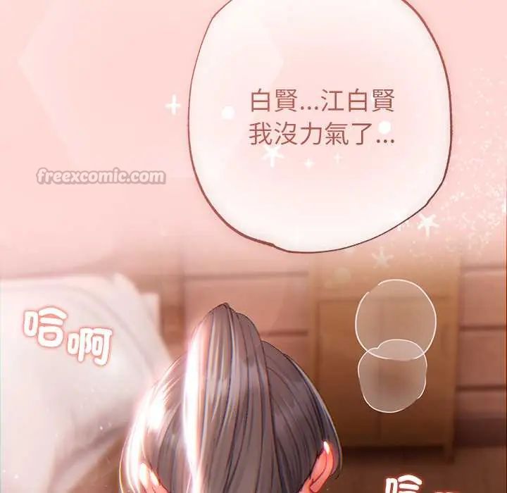 那个小太妹第14話