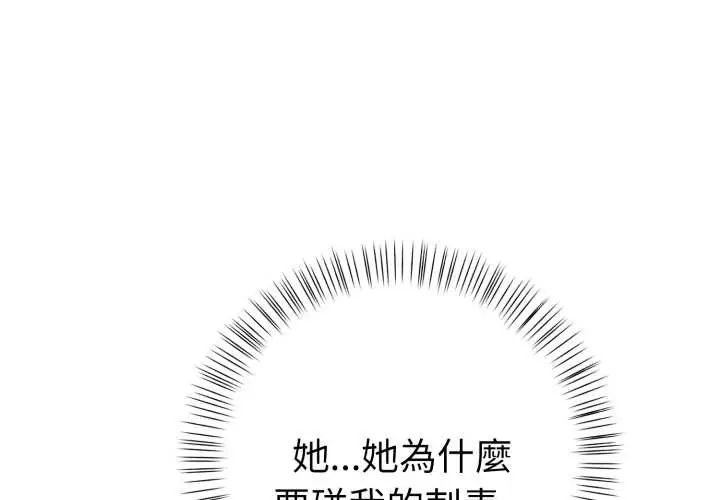魔法刺青店第6話