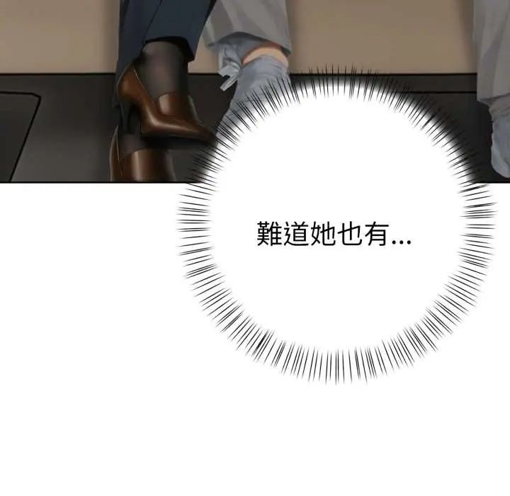 魔法刺青店第6話