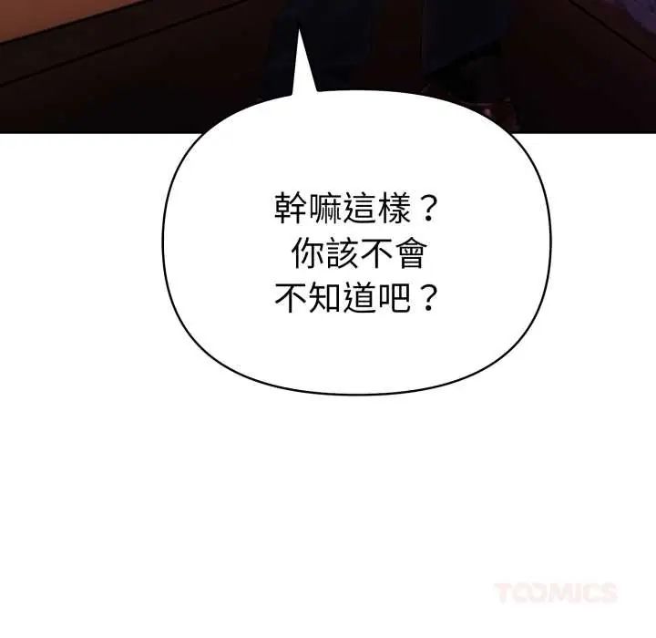 魔法刺青店第6話