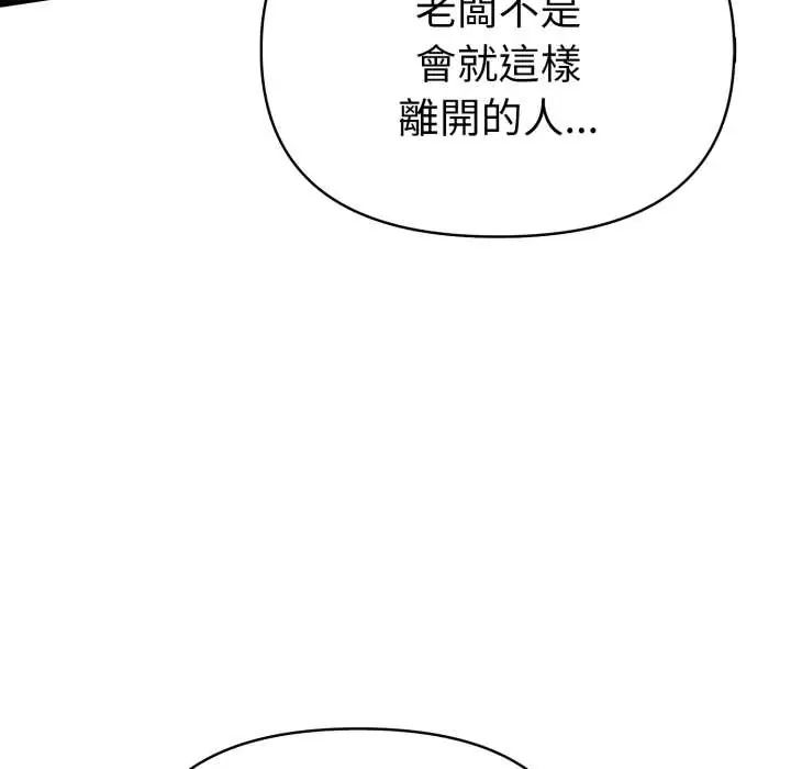 魔法刺青店第6話