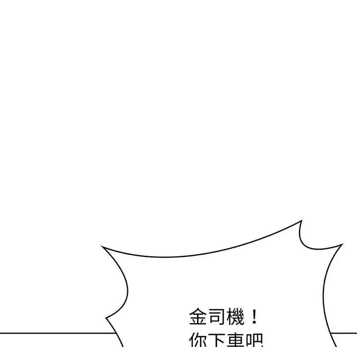 魔法刺青店第6話