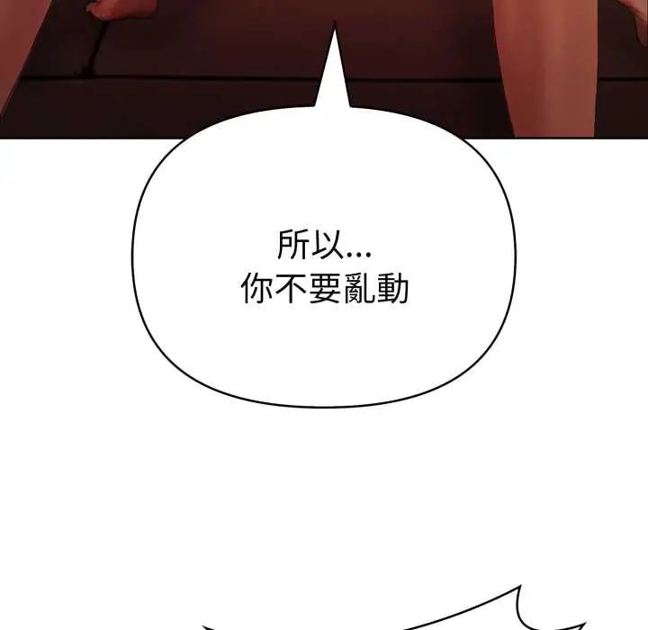 魔法刺青店第6話