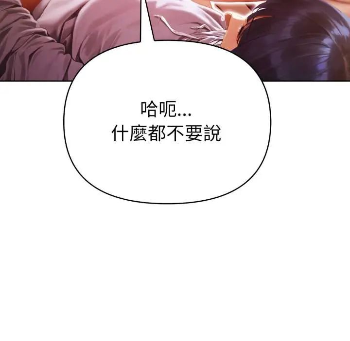 魔法刺青店第6話