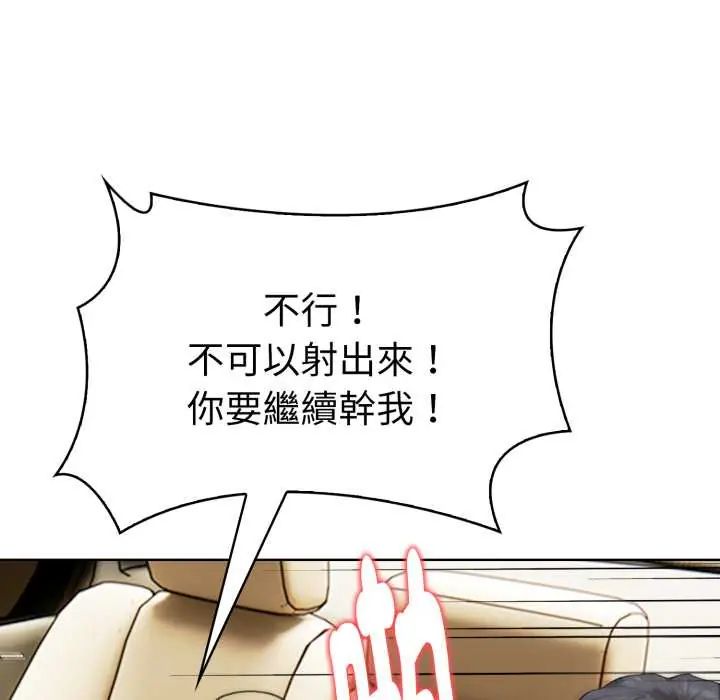 魔法刺青店第6話