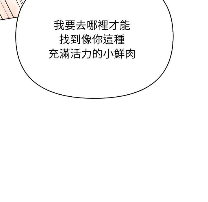 魔法刺青店第6話