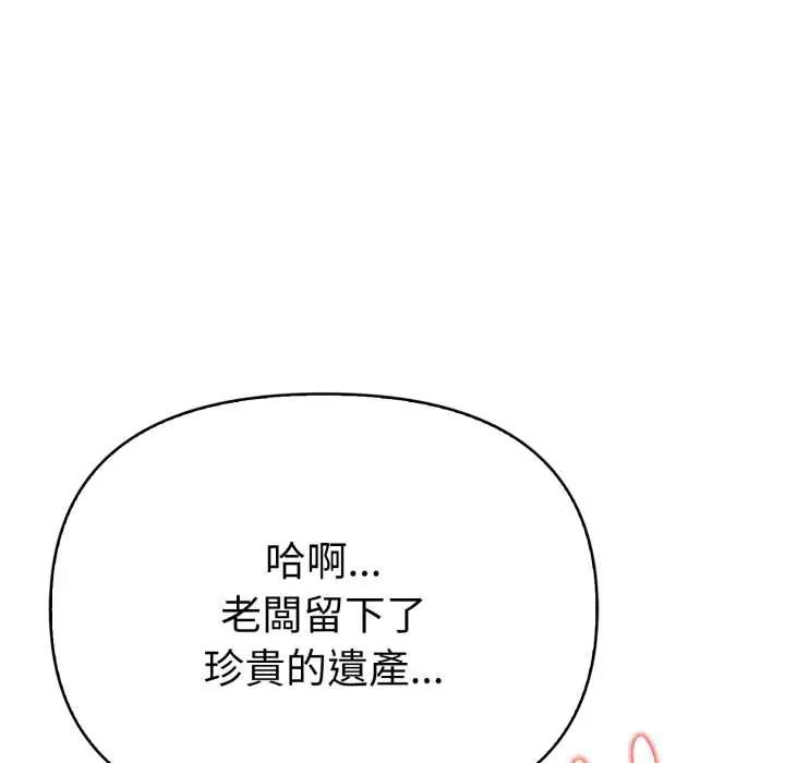魔法刺青店第6話