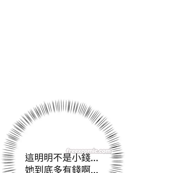 魔法刺青店第6話