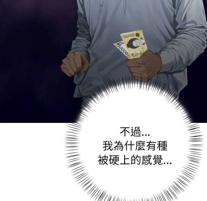 魔法刺青店第6話