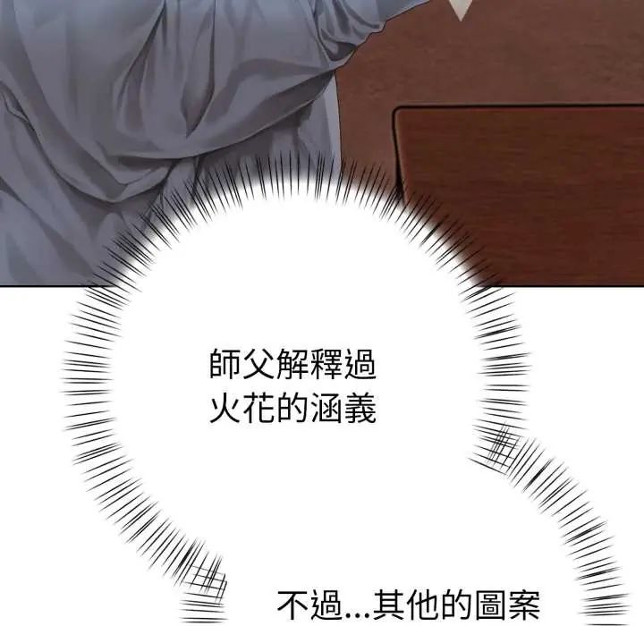 魔法刺青店第6話