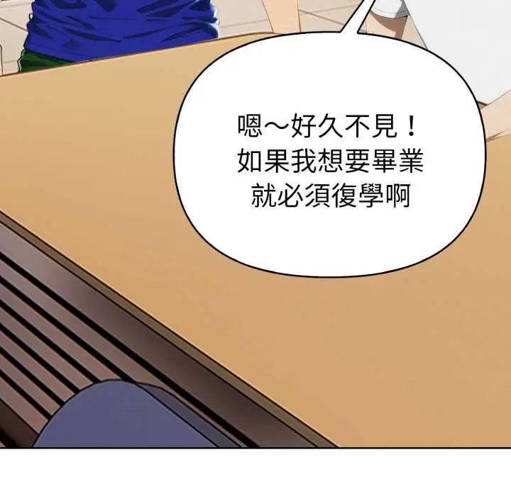 魔法刺青店第6話